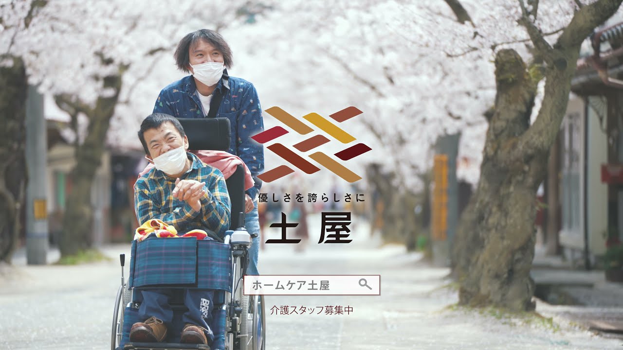 【株式会社土屋】テレビCM「命の声を聴く」編 ～15秒バージョン～
